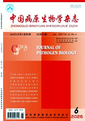 中国病原生物学封面